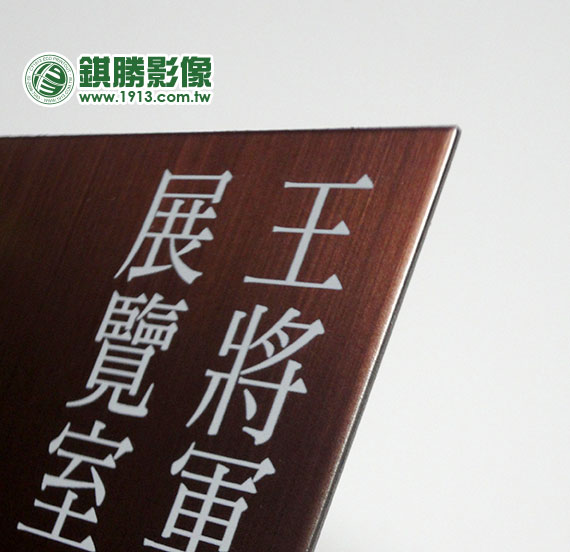 BR01001 王將軍特展－【局部】