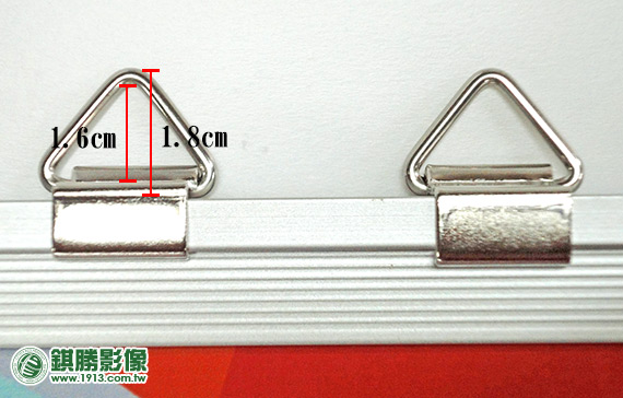 SW0304 黑白板鋁框－【三角掛勾】內徑1.6cm、外徑1.8cm。