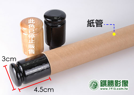 SW0203 木軸－【局部】因每批木材生產時皆有誤差可能性，故測量數值誤差於正負1cm內為正常範圍。