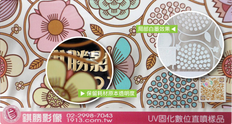 高透明度背噴